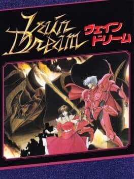Vain Dream cover art