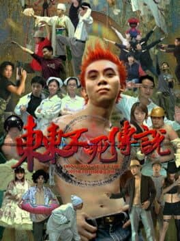 Dong Dong Never Die cover art