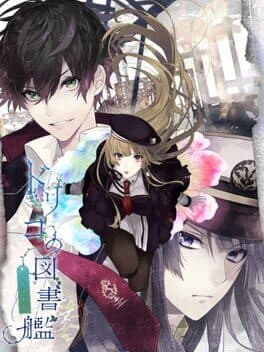 Dorico no Toshokan cover art