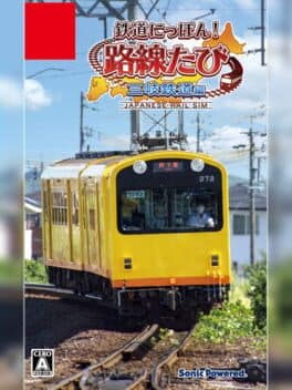 Tetsudou Nippon! Rosen Tabi: Sangi Tetsudou-hen cover art