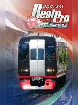 Tetsudou Nippon! Real Pro Tokkyu Soko! Nagoya Tetsudou-hen cover art