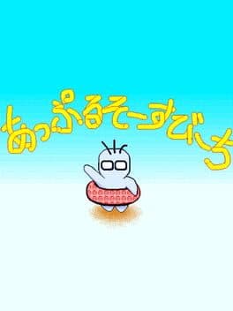 Apple Sauce Beach cover art