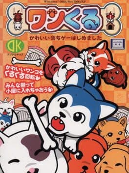 Wankuru cover art