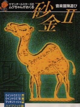 Sakin II cover art