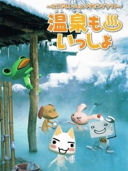 Onsen mo Issho cover art