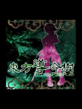 Touhou Doumeiju: Mystical Power Plant cover art