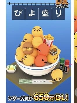 Piyomori DX cover art