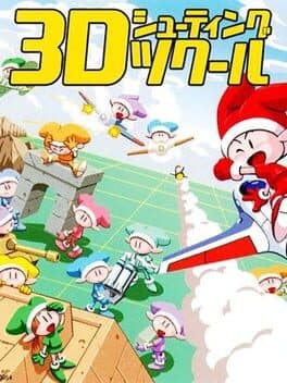3D Shooting Tsukuuru cover art