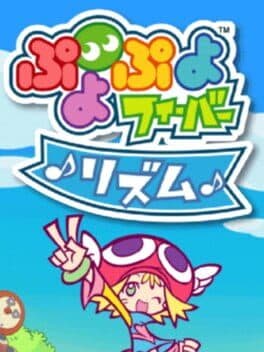 Puyo Puyo Fever Rhythm cover art