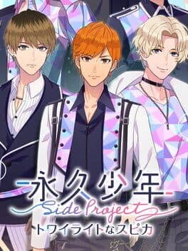Eternal Boys Side Project: Twilight Spica cover art