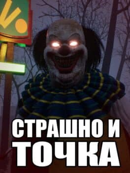 Scary and Dot cover art