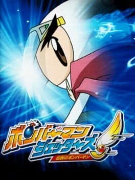 Bomberman Jetters: Densetsu no Bomberman cover art