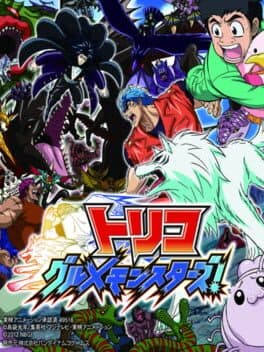 Toriko: Gourmet Monsters! cover art