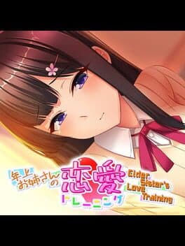 Elder Sister's Love Training cover art