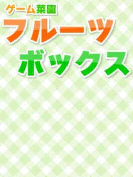 Fruit Box cover art