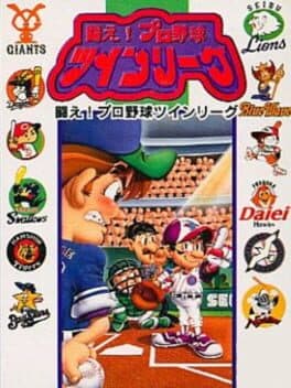 Tatakae! Pro Yakyuu Twin League cover art