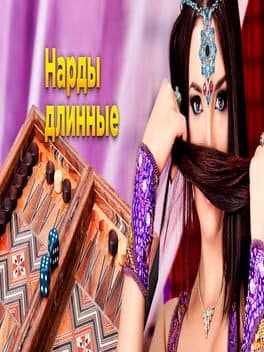 Long Nardy cover art
