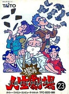 Bakushou!! Jinsei Gekijoh cover art