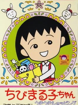 Chibi Maruko-chan: Uki Uki Shopping cover art