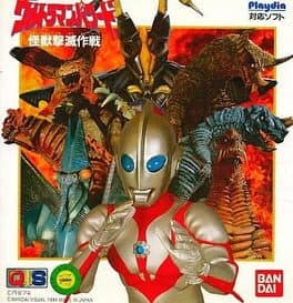 Ultraman Powered: Kaijuu Gekimetsu Sakusen cover art
