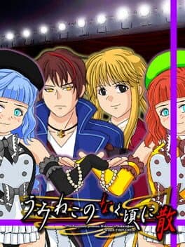 Umineko no Naku Koro ni Chiru: Episode 7 - Requiem of the Golden Witch cover art