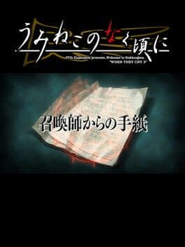 Umineko no Naku Koro ni: Shoukanshi Kara no Tegami cover art
