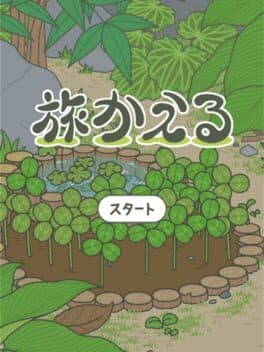 Tabikaeru cover art