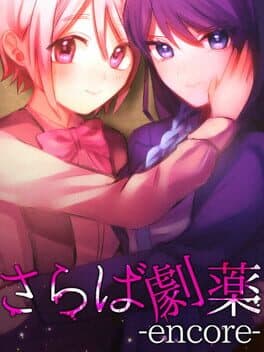 Saraba Gekiyaki: Encore cover art