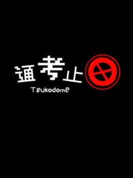 Tsukodome cover art