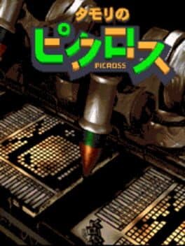 Tamori no Picross cover art