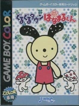 Guru-guru Town Hanamaru-kun cover art