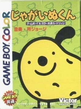 Jagainu-kun cover art