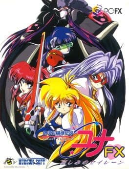 Galaxy Fräulein Yuna FX: Kanashimi no Siren cover art