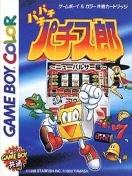 Pachi-pachi Pachi-Slot: New Pulsar-hen cover art