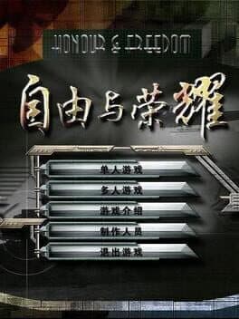 Honour & Freedom cover art