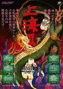 Shanghai II cover art
