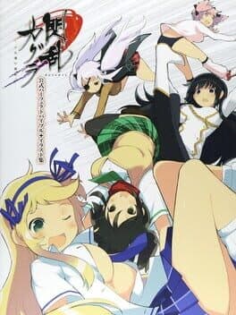 Senran Kagura: Shoujo-tachi no Shinei cover art