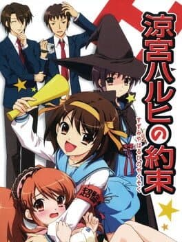 Suzumiya Haruhi no Yakusoku cover art