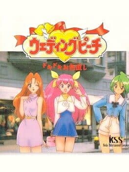 Wedding Peach: Doki-doki Oironaoshi cover art