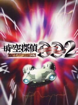 Jikuu Tantei DD 2: Hangyaku No Apsalar cover art
