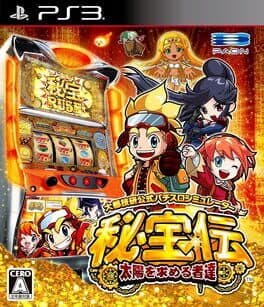 Hihou-den: Taiyou wo Motomeru Mono-tachi cover art