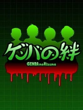 Genba no Kizuna cover art