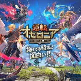 Gyakuten Othellonia cover art