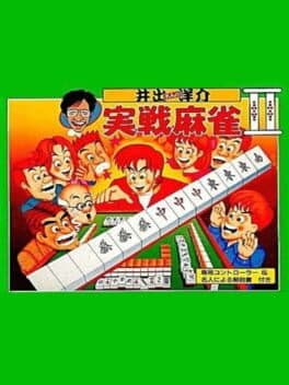 Ide Yousuke Meijin no Jissen Mahjong II cover art