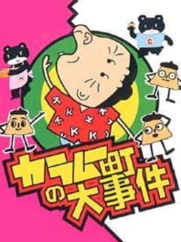 Karamuu-chou no Daijiken cover art