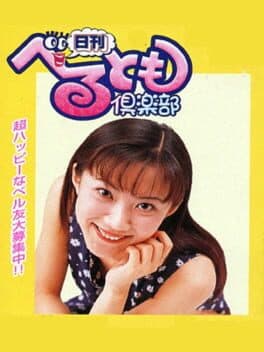 Nikkan Berutomo Club cover art