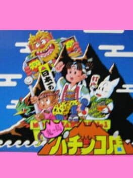 Onigashima Pachinko-ten cover art