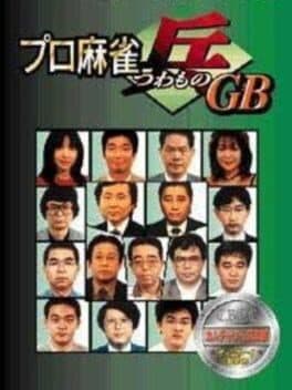 Pro Mahjong Tsuwamono GB cover art