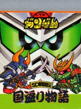SD Gundam: SD Sengokuden Kunitori Monogatari cover art