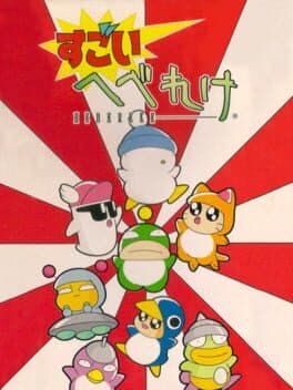 Amazing Hebereke cover art